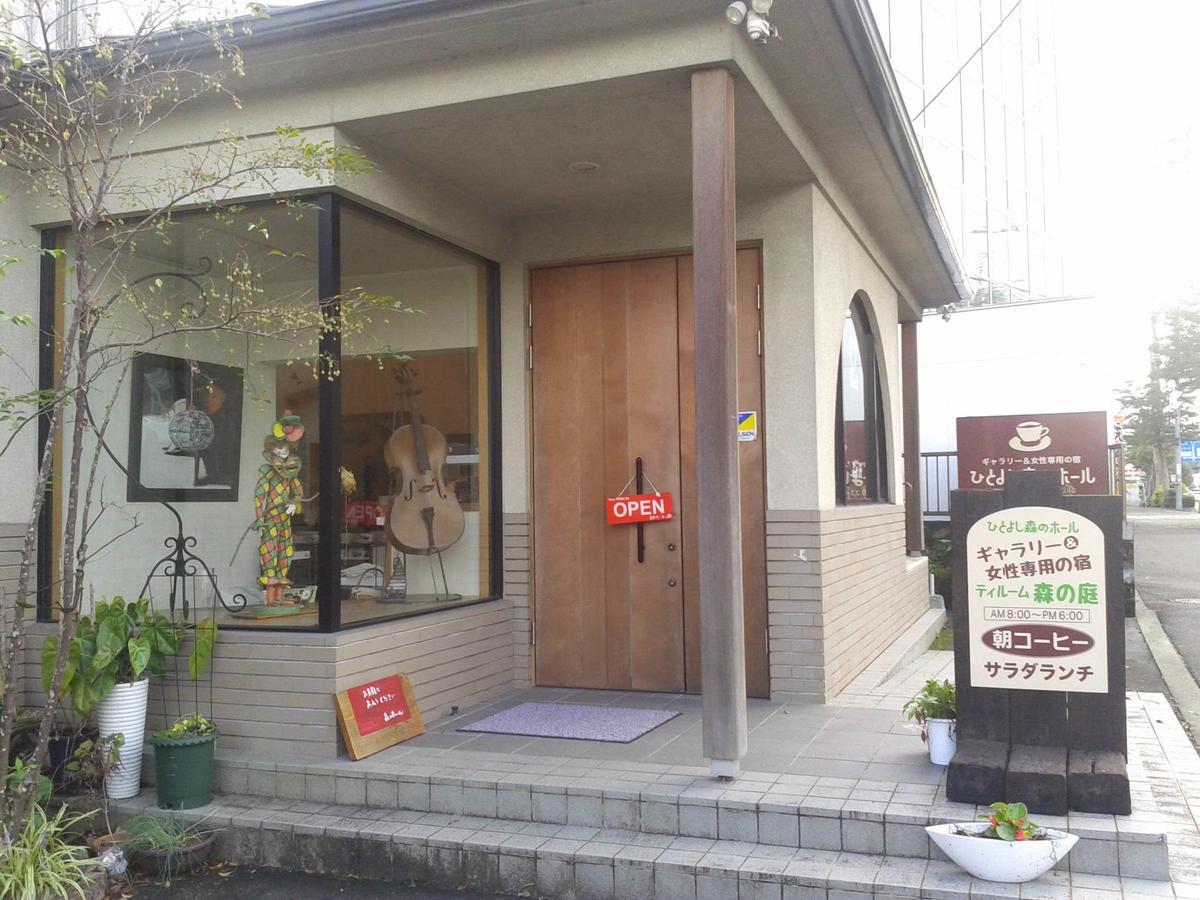 Hitoyoshi Morinohall Ladies In - Female Only Exterior foto